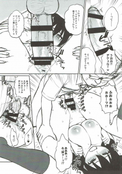(C92) [Shinnihon Pepsitou (St.germain-sal)] Amano Megumi ga Suki ni sare! (Amano Megumi ha Sukidarake!) - page 8