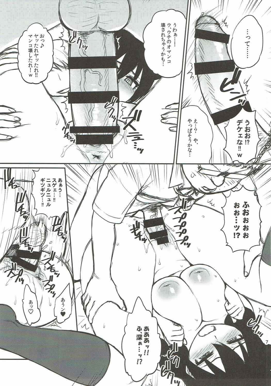(C92) [Shinnihon Pepsitou (St.germain-sal)] Amano Megumi ga Suki ni sare! (Amano Megumi ha Sukidarake!) page 8 full