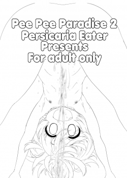 [persicaria eater (6u)] PeePeeParadise 2 [Digital] - page 3