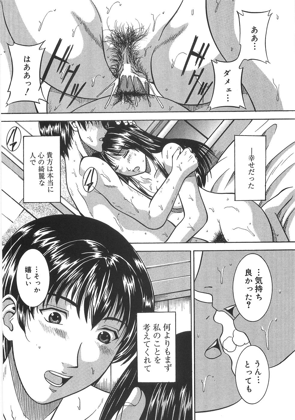 [Higuchi Takeru] Saigo no Negai page 23 full