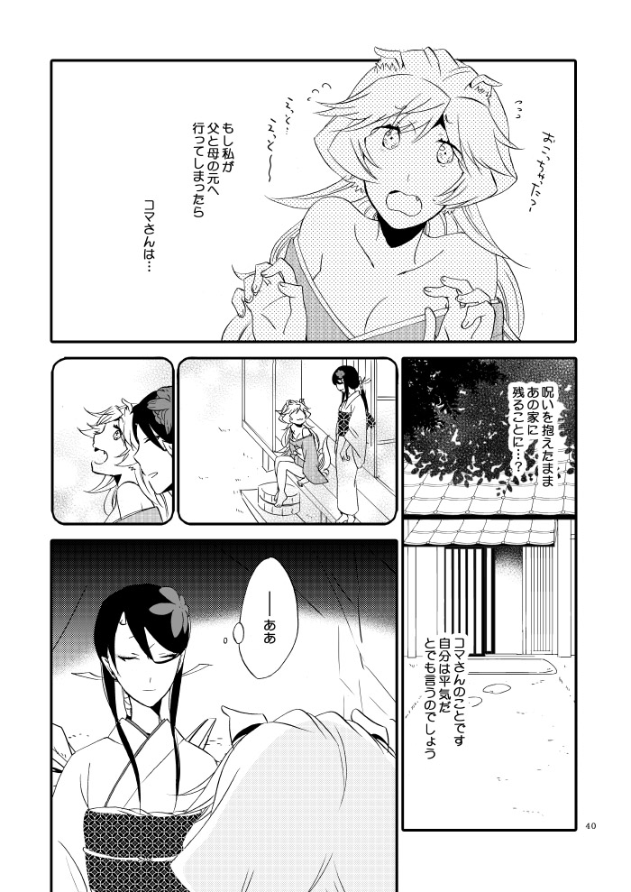 [Niratama (Sekihara, Hiroto)] Yubikiri Genman [Digital] page 35 full