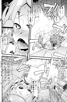 (COMIC1☆7) [Sanazura Doujinshi Hakkoujo (Sanazura Hiroyuki)] Makopi to H Dekiru Fan Shuukai Sennyuu Repo (Dokidoki! PreCure) - page 17