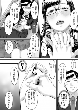 [Misaki (Densuke)] Okinagusa Kuru Saki - page 19