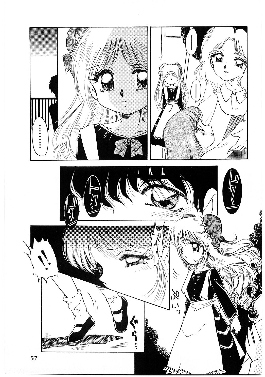 [Nakafusa Momo] Himitsu no Tobira page 56 full