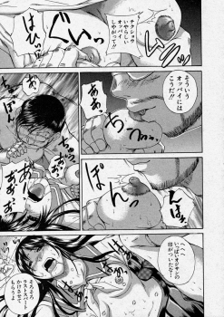 Comic Shingeki 2003-12 - page 21