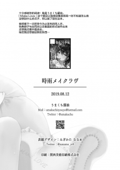 [Amakuchi Syoujo (Umakuchi Syouyu)] Shigure Make Love (Kantai Collection -KanColle-) [Chinese] [绅士仓库汉化] [Digital] - page 27