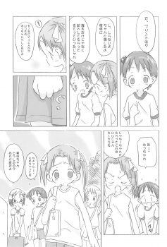 (C68) [DADDYMULK (CORE)] Kawaii wa Jougi (Ichigo Mashimaro) - page 7
