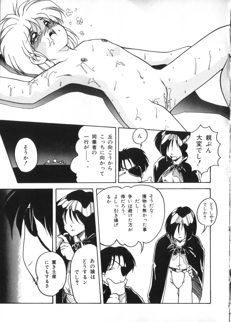 [Anthology] Yousei Nikki No. 2 page 60 full