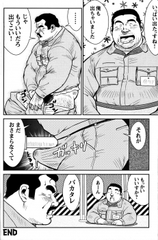 Comic G-men Gaho No. 06 Nikutai Roudousha - page 35