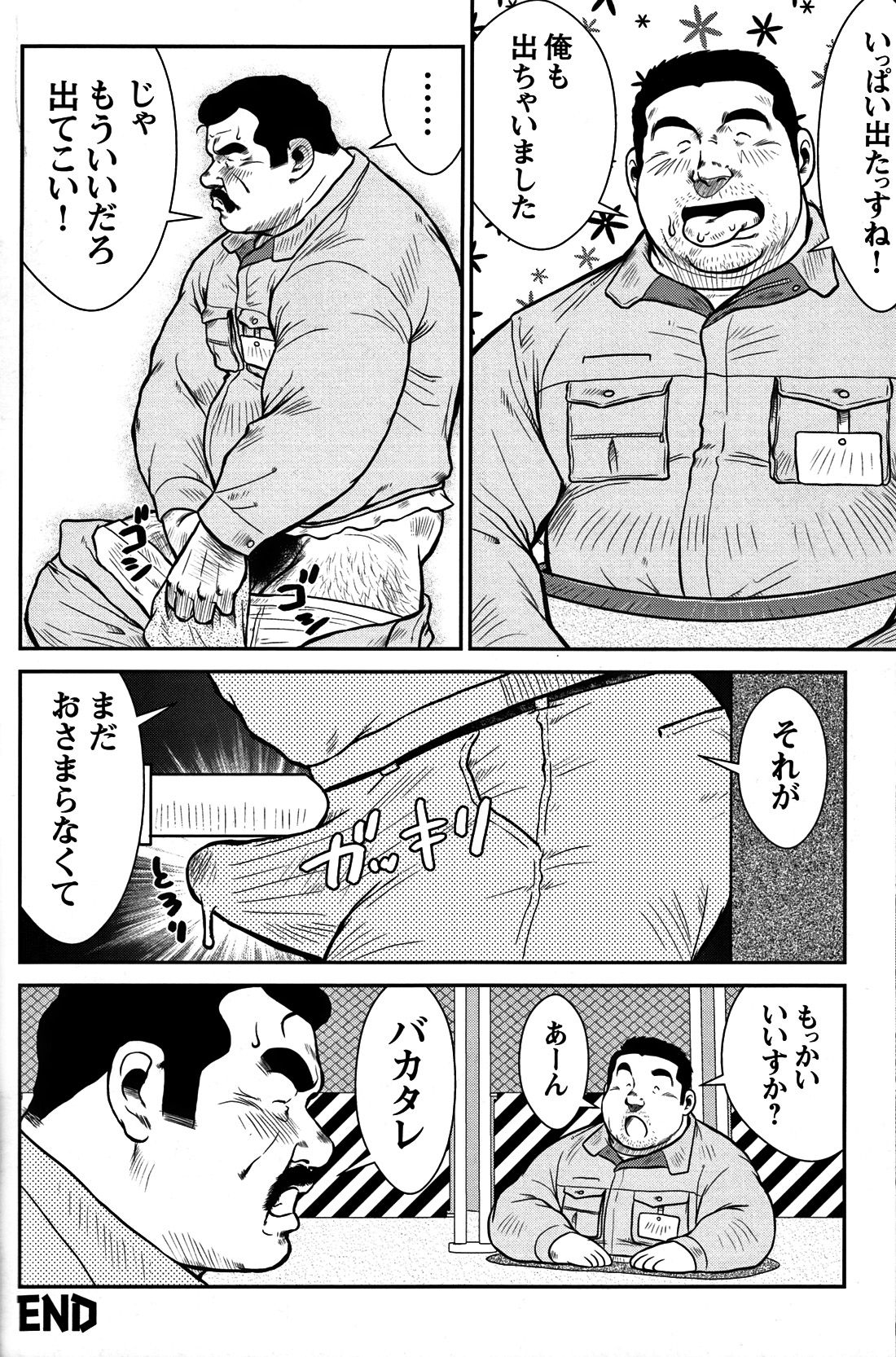 Comic G-men Gaho No. 06 Nikutai Roudousha page 35 full