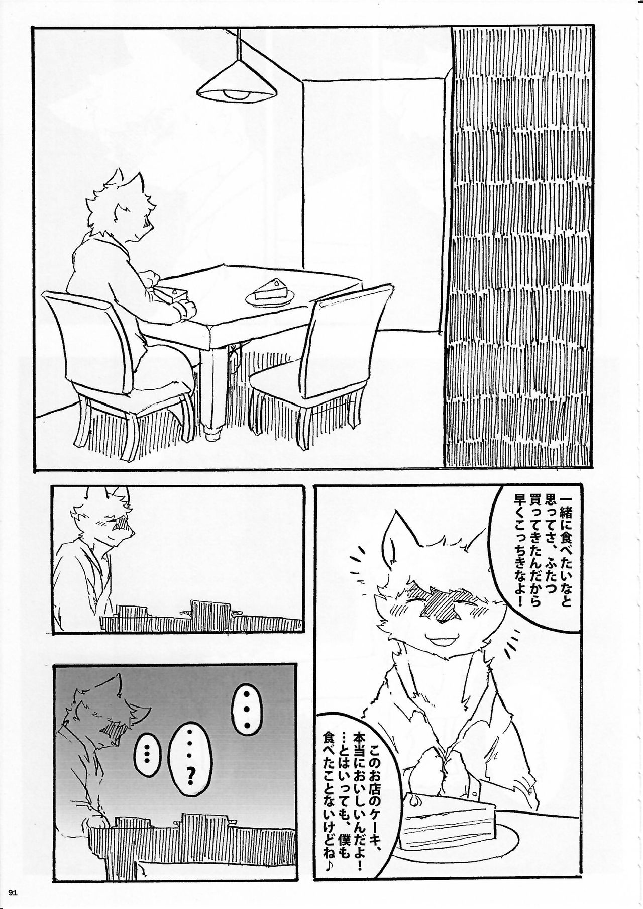 (Kemoket 5) [KTQ48 (Various)] KTQ 10 page 88 full