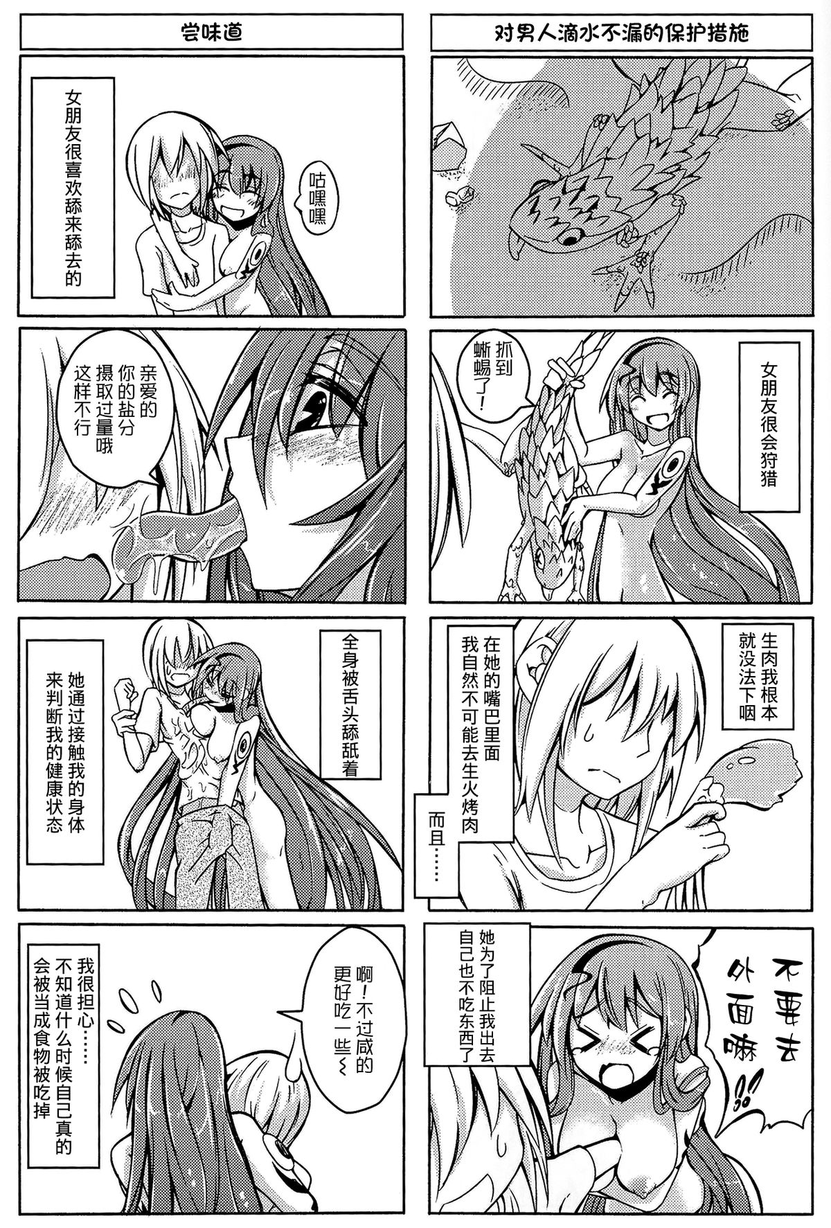 (C86) [SlapStickStrike (Stealth Changing Line)] Watashi no Koibito o Shoukai Shimasu! EX [Chinese] [暗黑特洛伊汉化] page 19 full
