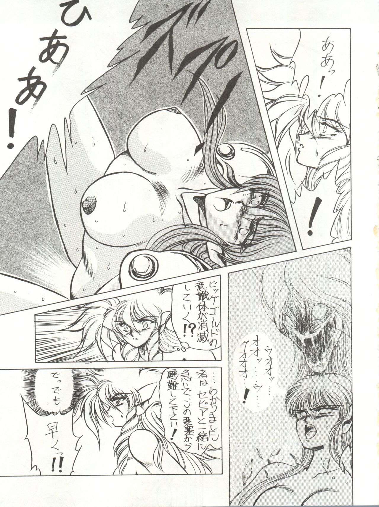 [MEN’S ICZER-ONE (Hasebe Kazunari)] MEN’S ICZER-ONE Vol.4 (Fight! Iczer One) page 23 full