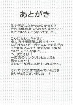 [寝落月 (Yukito)] Eimu go ranshin bāsuto ( Toaru Majutsu no Index) - page 22