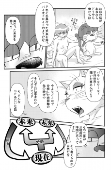 [the_orz] DoeroEmon (Doraemon) - page 46