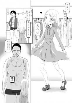[Ee, Honto da yo?] Kyokan ni Urareta Kawaiku Naritakatta Ko (Otoko) - page 3