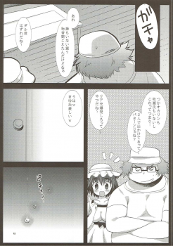(C78) [Ninokoya (Ninoko)] Ore no Joshu no Dere ga Uchouten de Todomaru Koto o Shiranai (Steins;Gate) - page 11