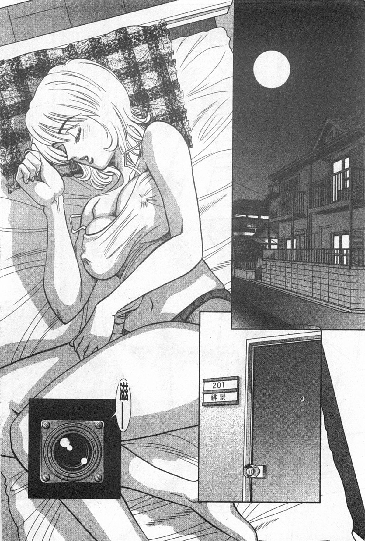 [Sugitomo Kazuhiro] Melty Moon Gengetsu-hen | 融化中的滿月 弦月篇 [Chinese] page 125 full