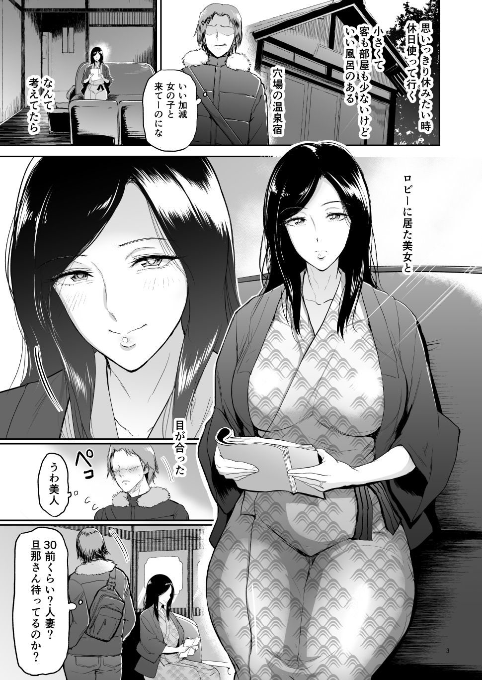 [yogurt (bifidus)] Furin Takuran Onsen - Sakaki Taeko-san no Hinichijou Zouhoban [Digital] page 2 full