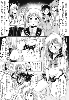 (C82) [Mabataki mo Sezu (Urotsuki)] Fujoshi no Omocha. (Bishoujo Senshi Sailor Moon) - page 6