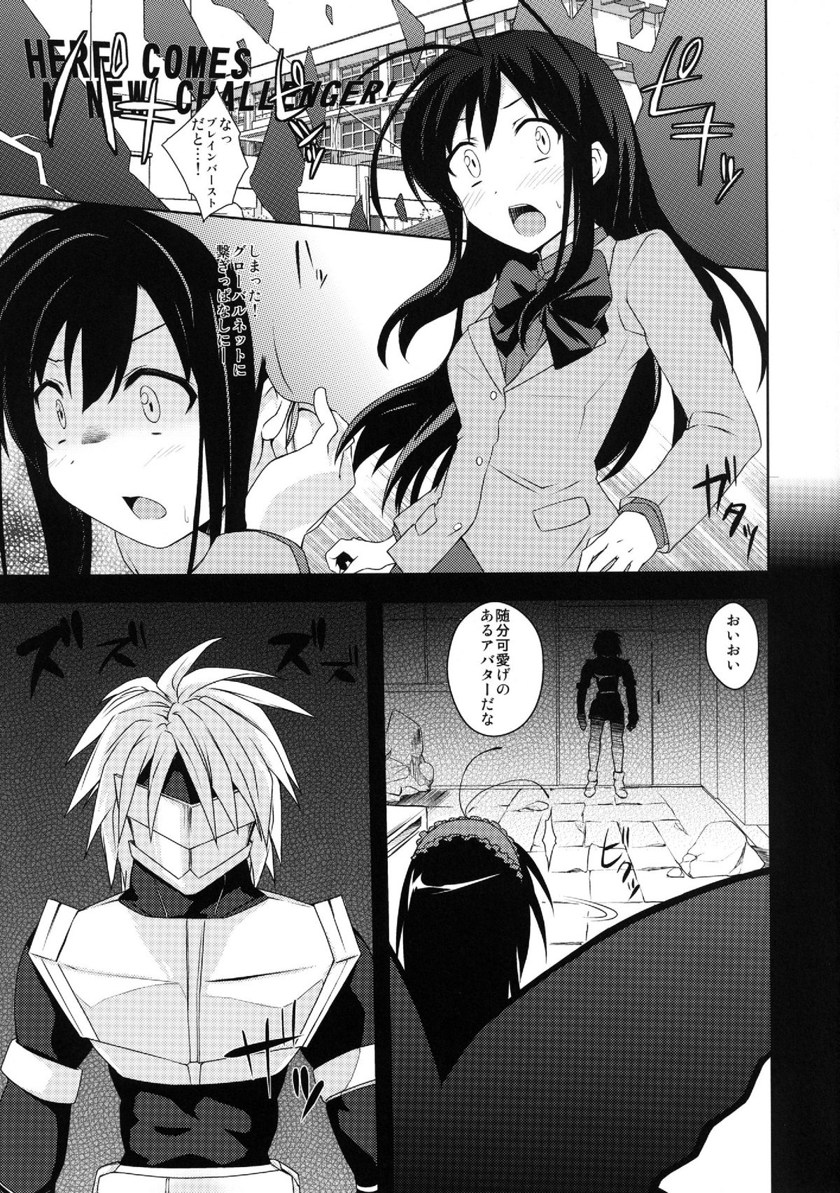 [True RIDE (Shinjitsu)] Indaku Ageha (Accel World) [Digital] page 5 full