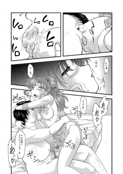 (C81) [Mitarashi Dango (GABRI-L)] Honshimei wa Jupiter (Sailor Moon) [Digital] - page 9