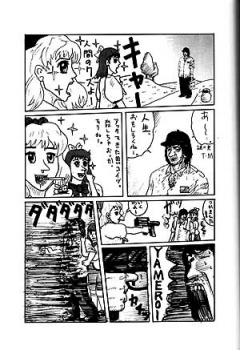 (C58) [Motsu Ryouri (Motsu)] Soukenbi (King of Fighters, Street Fighter) - page 21