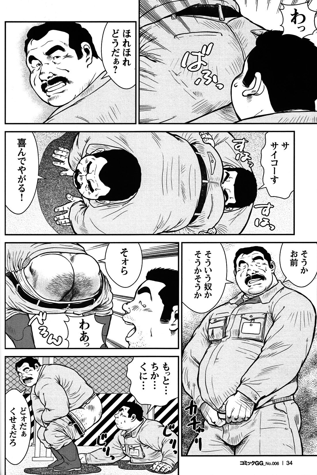 Comic G-men Gaho No. 06 Nikutai Roudousha page 31 full