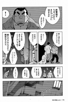 [NG (Noda Gaku)] Otoko Jyuku - page 10