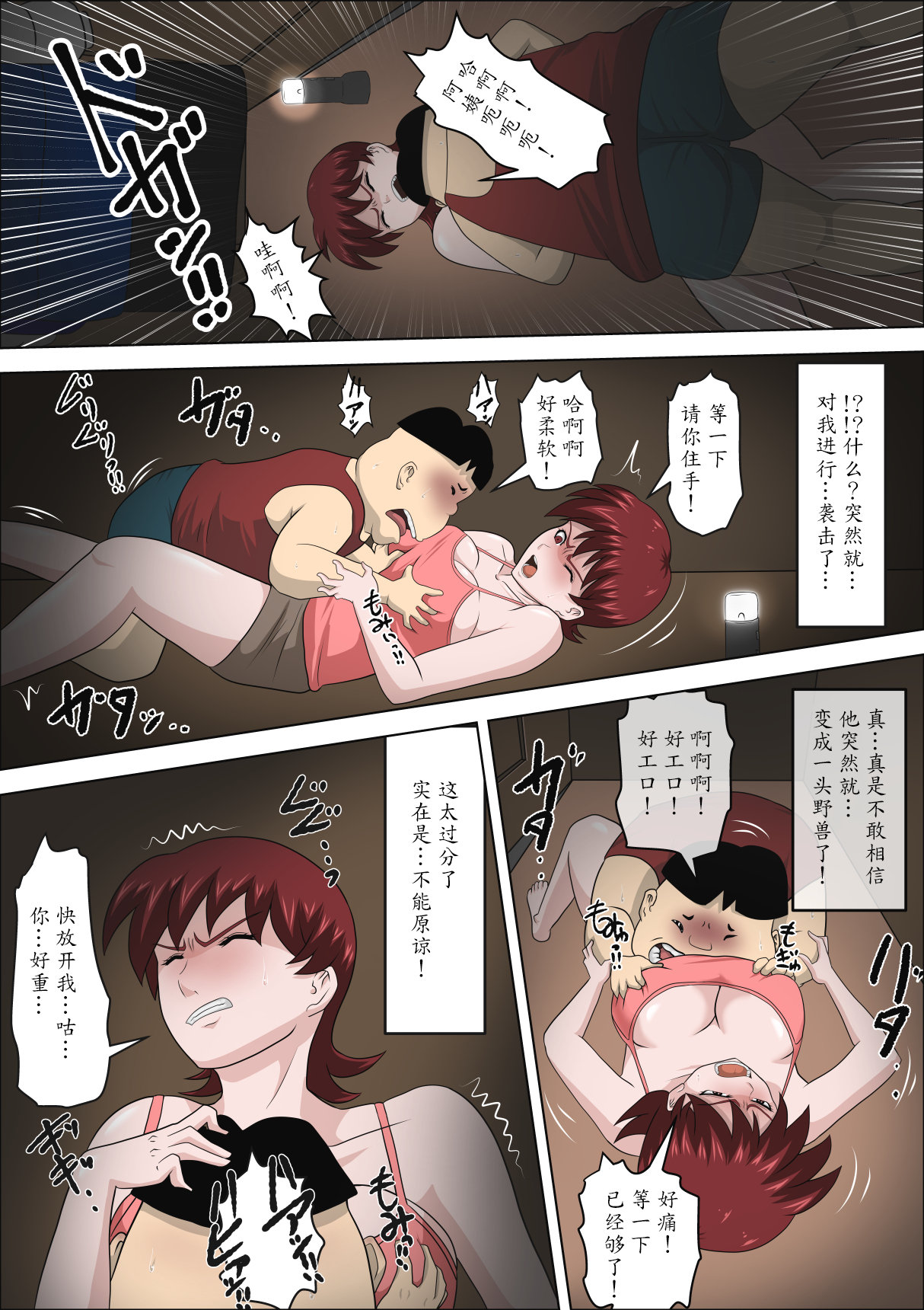 [Almarosso] Musuko no Doukyuusei ni Makura Eigyou Monogatari 3 [Chinese] [魔劍个人汉化] page 29 full