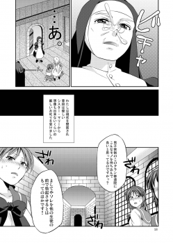 [Tenparing] Koujo-Sama Shuuryou no Oshirase (WILD ARMS Altercode:F) - page 13