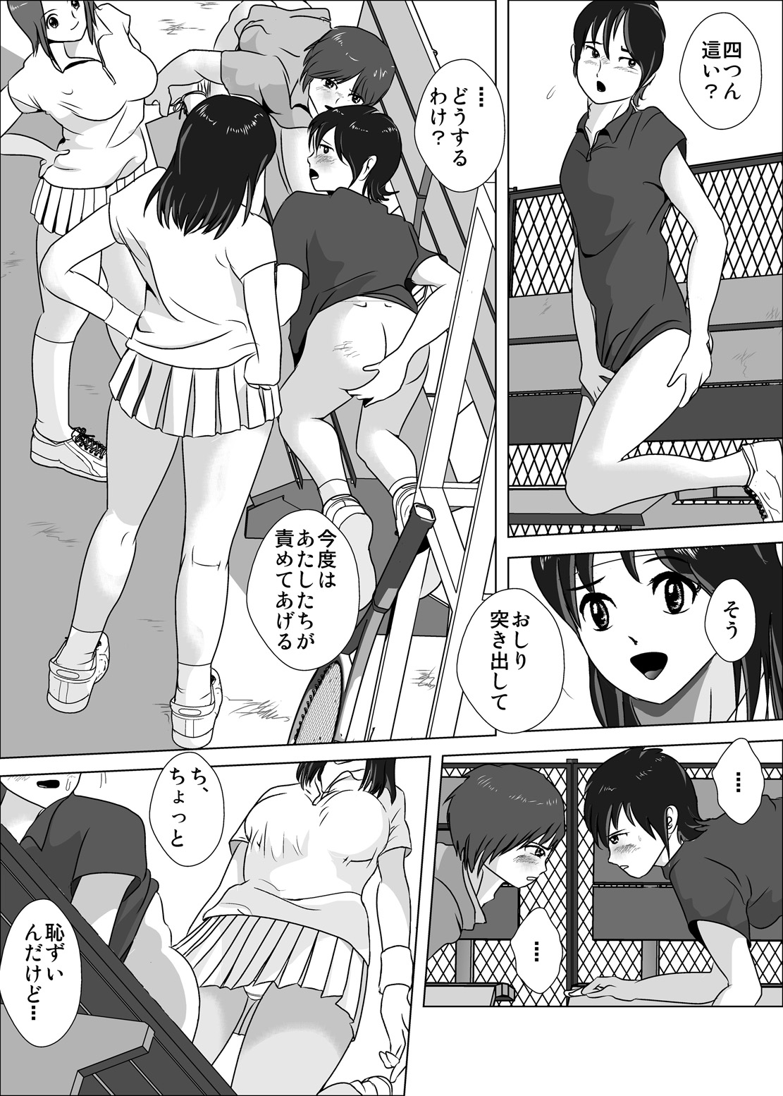 [I/H/R] Joshi ga Tsuyosugiru Tennis-bu page 8 full