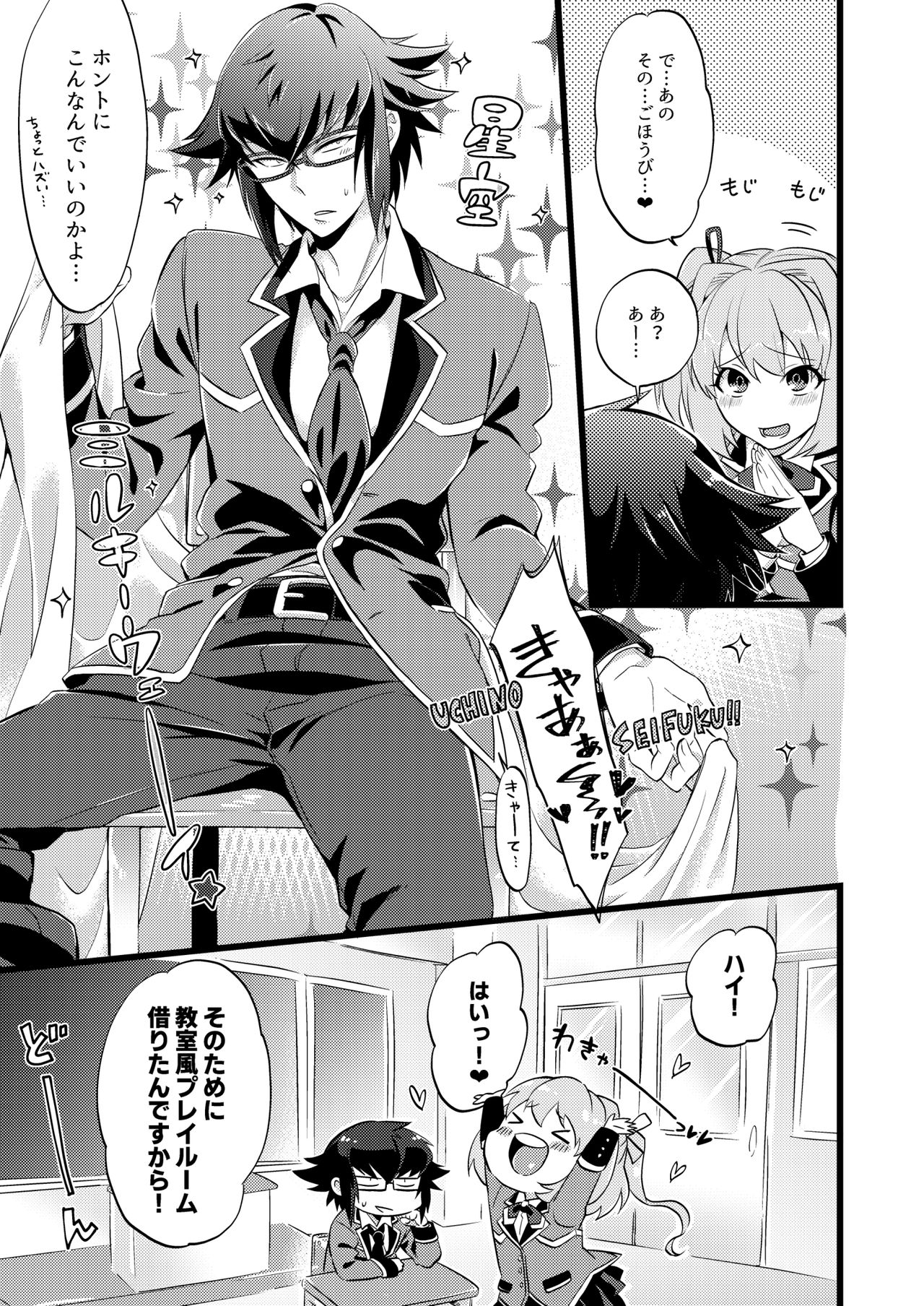 [ATKD (Soujiro)] Shounin Itadakimashita 3 (Re:CREATORS) [Digital] page 39 full