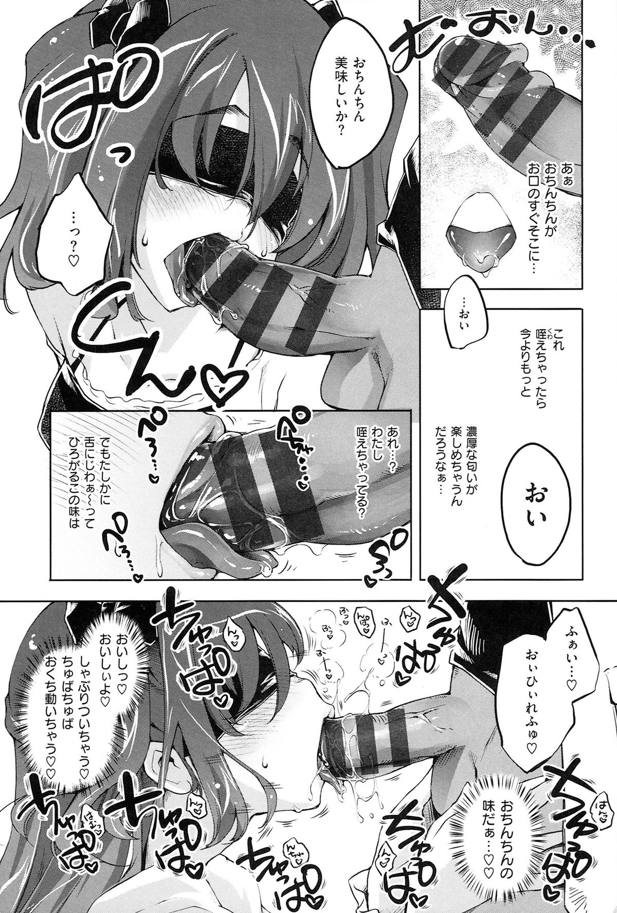 [Thomas] Kimi ga Tame Kokoro Gesyou + Toranoana Tokuten Kakioroshi 8P Shousasshi  Kimi ga Tame Kokoro Gesyou Character Works page 173 full