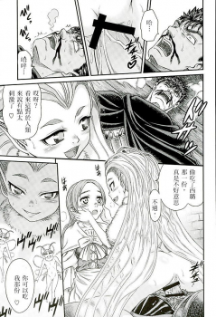 (C90) [Studio Tar (Kyouichirou)] Patapata Rosine!! (Berserk) [Chinese] - page 14