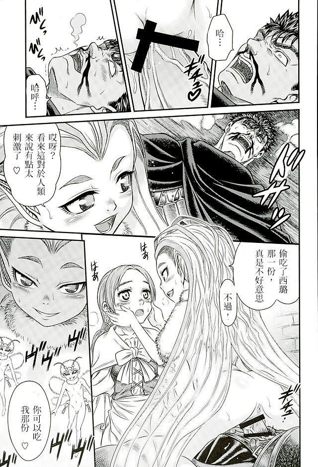 (C90) [Studio Tar (Kyouichirou)] Patapata Rosine!! (Berserk) [Chinese] page 14 full