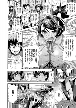 [Maihara Matsuge] Yuuwaku Triangle - page 15