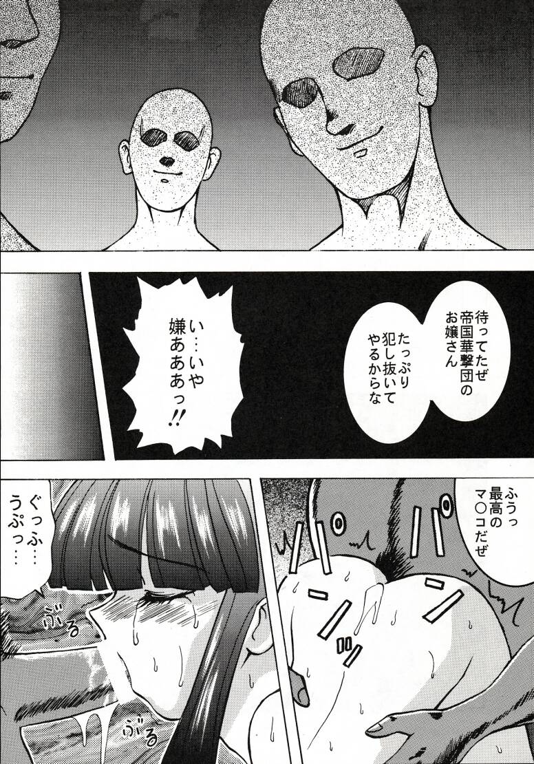 (C51) [Ayashige Dan] Sakura Taihen (Various) page 13 full