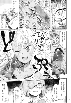 (C96) [Kurohonyasan (Various)] Event Gentei Chloe Goudoubon. (Fate/Grand Order, Fate/kaleid liner Prisma Illya) - page 4