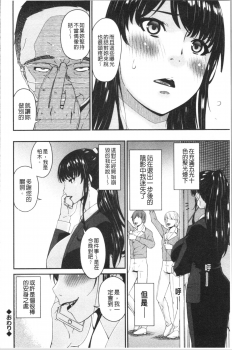 [Bai Asuka] Shokurei [Chinese] - page 24