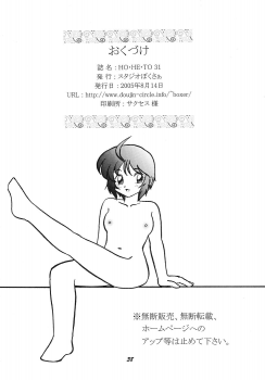 (C68) [Studio BOXER (Shima Takashi, Taka)] HOHETO 31 (Gundam SEED DESTINY) - page 37