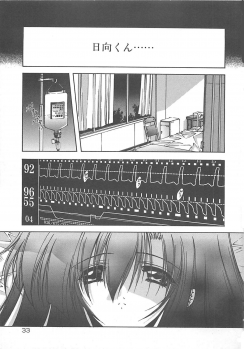 [Serizawa Katsumi] Kanon - page 33