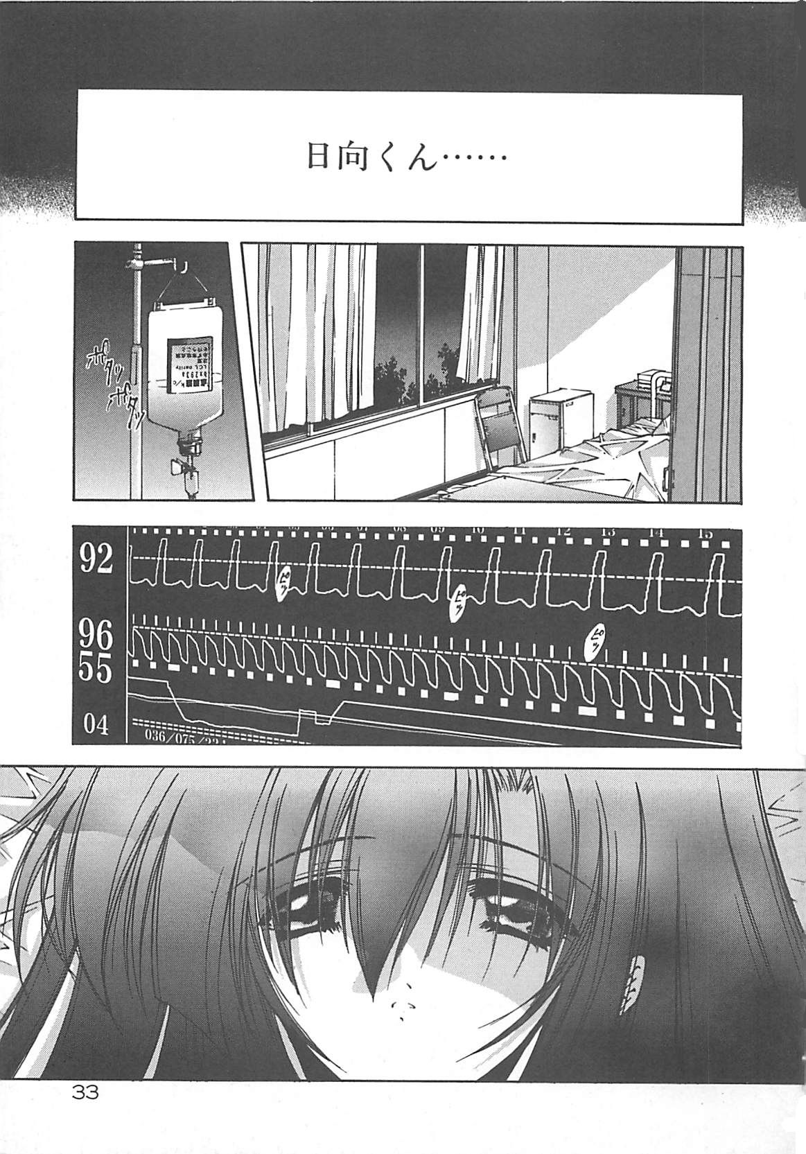 [Serizawa Katsumi] Kanon page 33 full