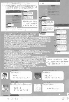 (C97) [Kohinata Salon (Kuuneru)] Minna no Shounen Shoujo (Inpio) - page 19