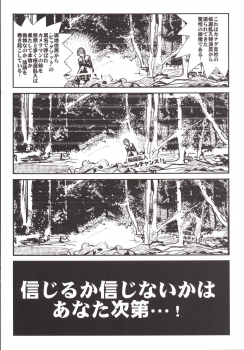 [Bronco Hitoritabi (Uchi-Uchi Keyaki)] IDOLSIDEE (THE iDOLM@STER SideM) [Digital] - page 22