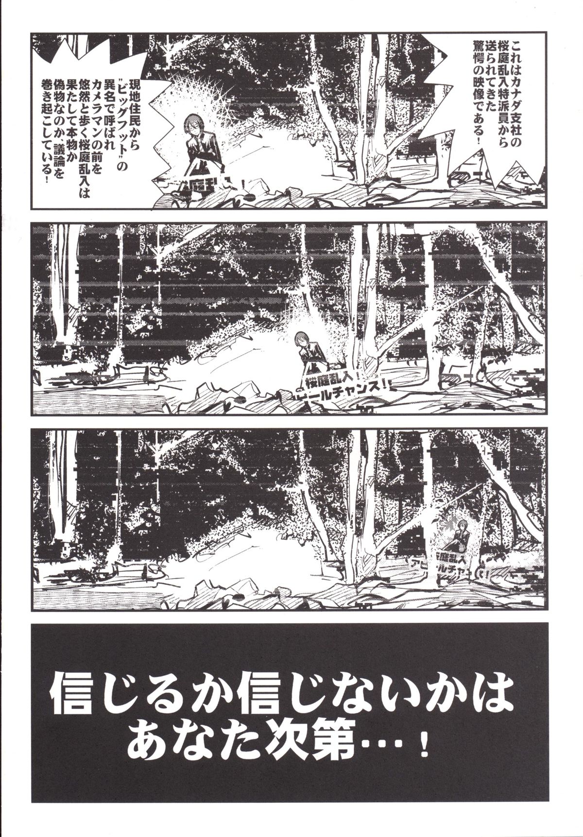 [Bronco Hitoritabi (Uchi-Uchi Keyaki)] IDOLSIDEE (THE iDOLM@STER SideM) [Digital] page 22 full