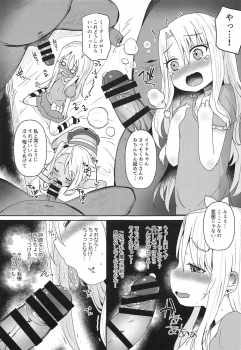(C95) [Menteisho (Menteiyakuna)] Mahou Shoujo o Kakimazete (Fate/kaleid liner Prisma Illya) - page 6