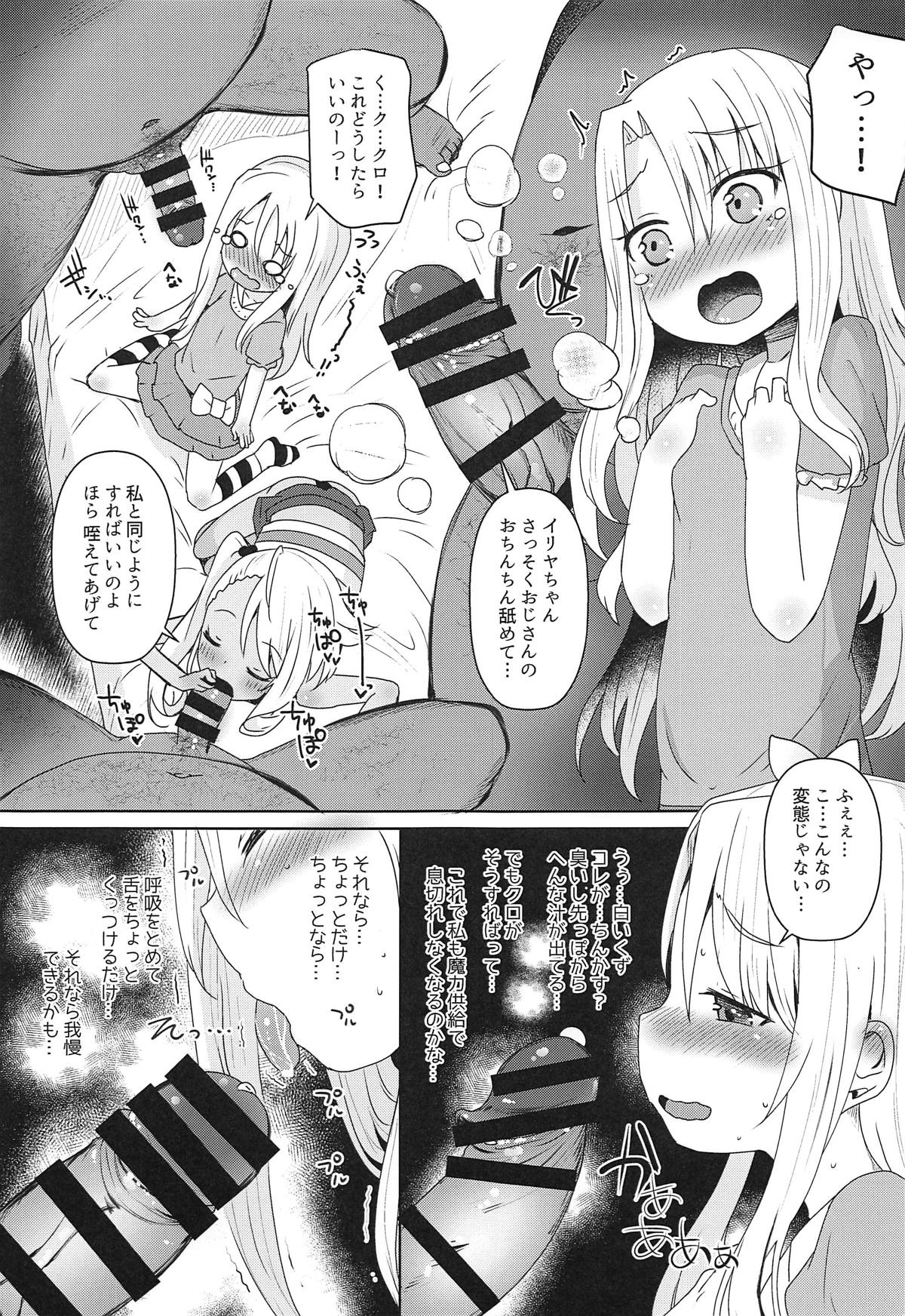 (C95) [Menteisho (Menteiyakuna)] Mahou Shoujo o Kakimazete (Fate/kaleid liner Prisma Illya) page 6 full
