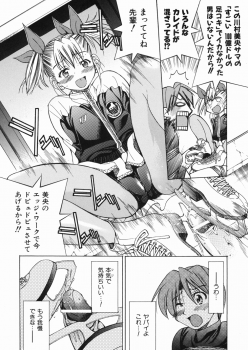 [Inoue Yoshihisa] Sunao - page 46