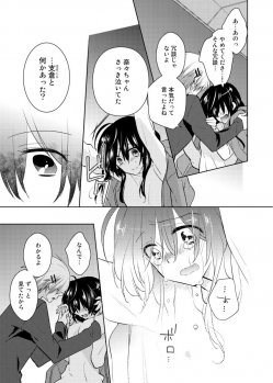 [Satoru] nikutai change. ～Oni-chan no karada de iku nante!!～ (3) - page 40